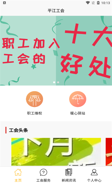 平江工会图4