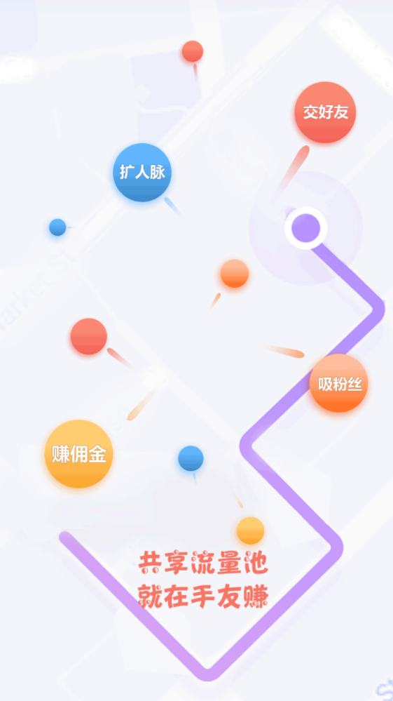 手友赚图2