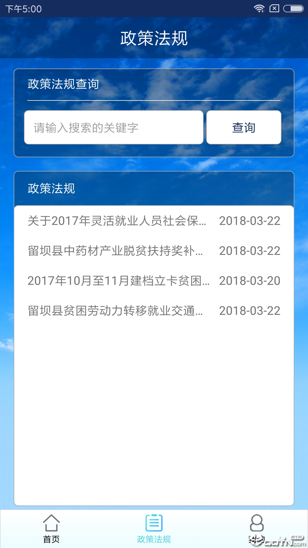 留坝惠民资金图3