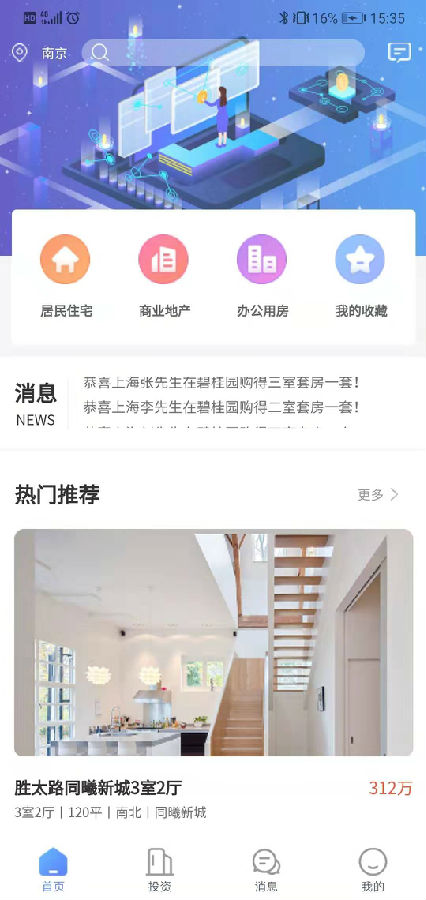 房贝贝图1
