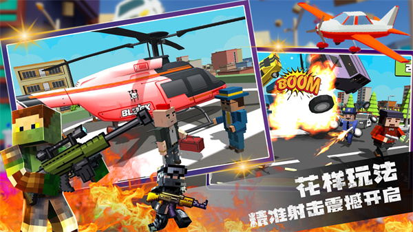 像素吃鸡大作战图1