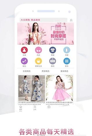 大众网购图3