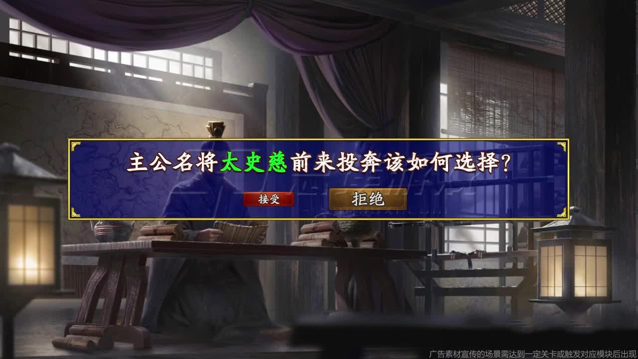 我的三国志之三国群雄传图4