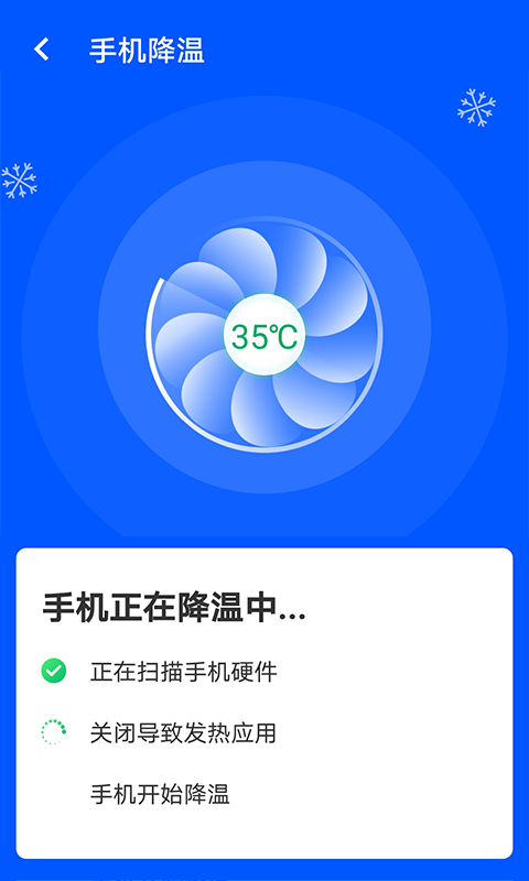 wifi易连图4