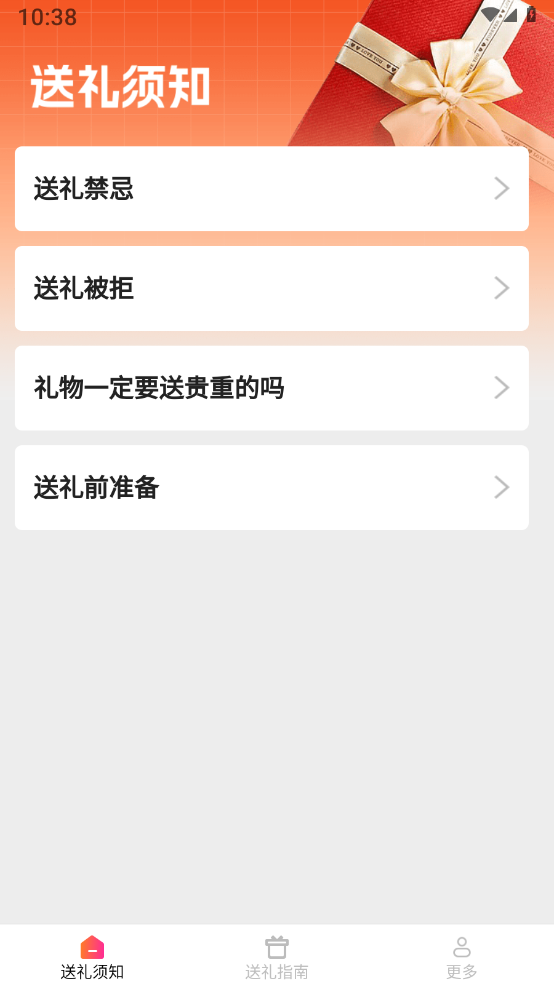 齐福好礼