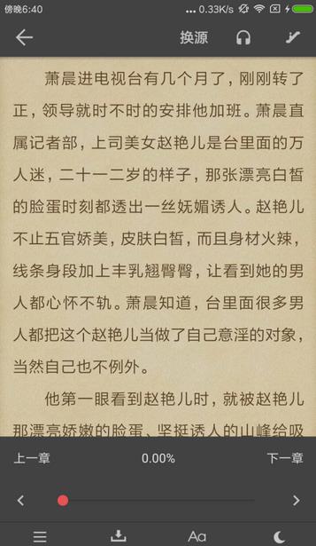 爱看阅读 爱看阅读