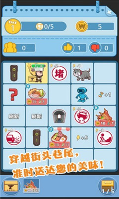外卖侠图4