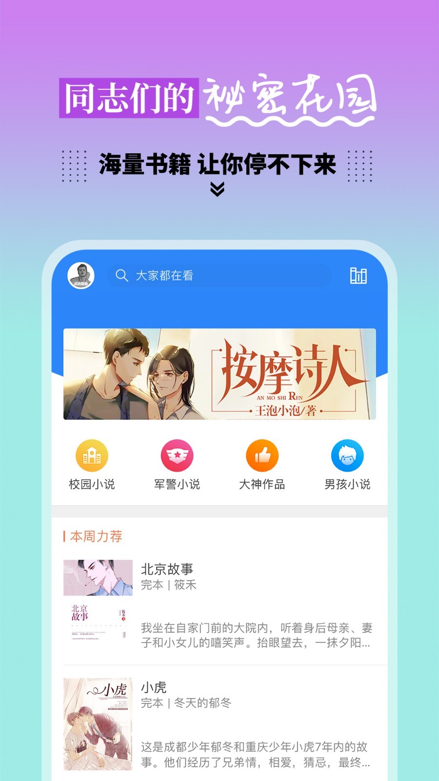 BLUE小说图2