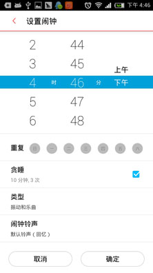 nubia时间管理app下载图4