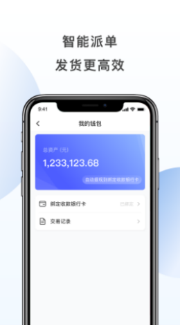 发发货船主版图2
