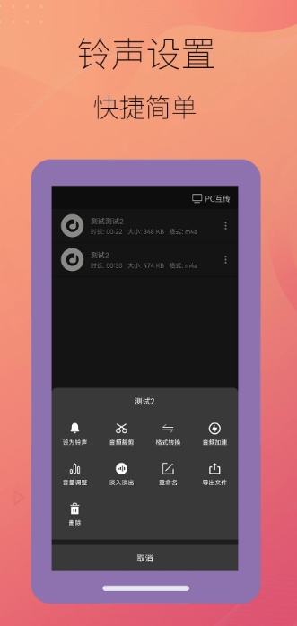 智能音频提取器手机版图2