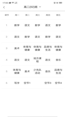 纳乐智校家长图3