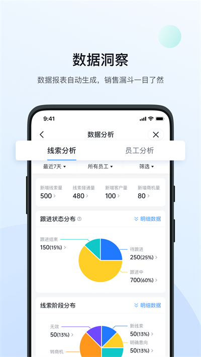 绚星app图4