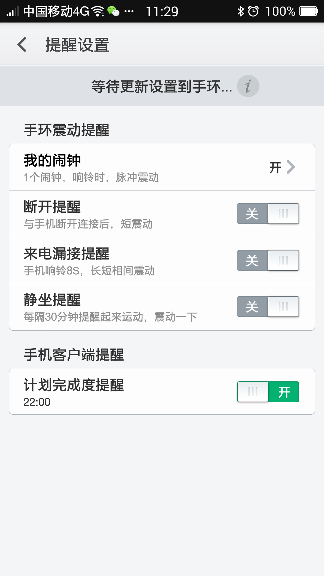 O-Band OPPO智能手环软件下载 O-Band OPPO智能手环软件下载