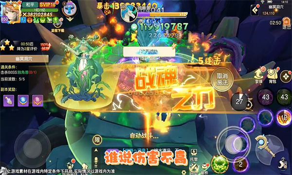 流浪岛计划图3