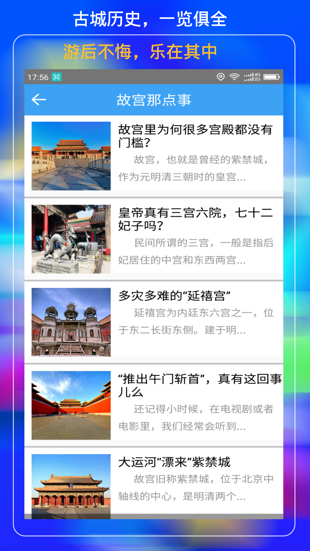 云导游图3