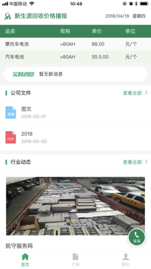 铅源汇图4