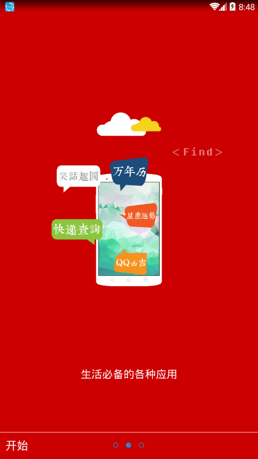 小珉魔盒图2