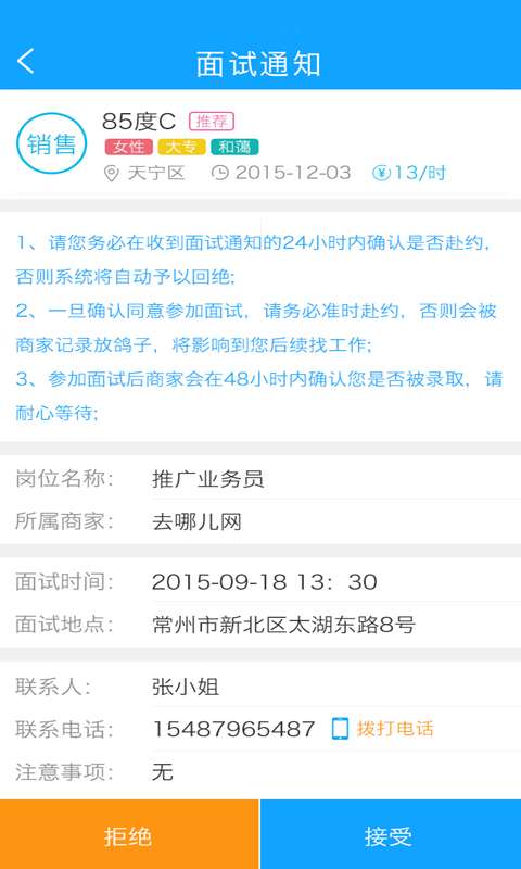 时薪族图5