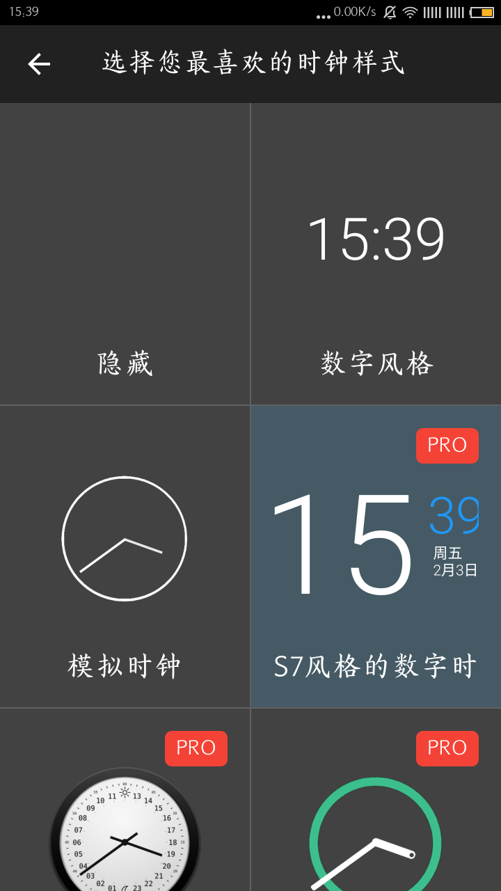 Always On AMOLED息屏时钟APP官方下载图3
