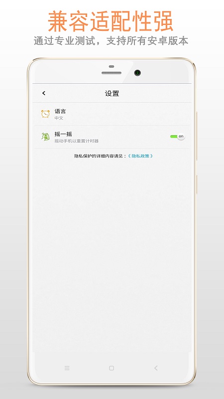 计时器图3