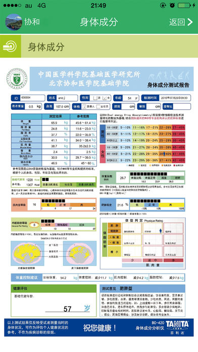 协和健康图3