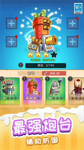 火柴人进化图3