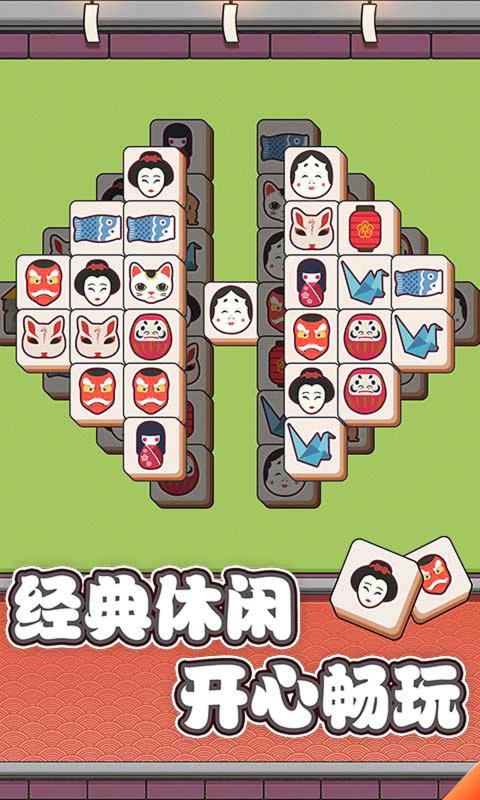 方块物语连连看图6