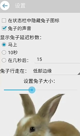 bunnyinphone安卓版下载图4