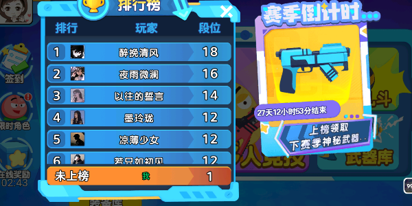 养成神枪手图3