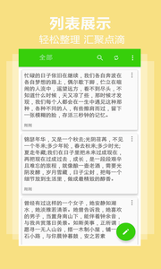 日记本app下载