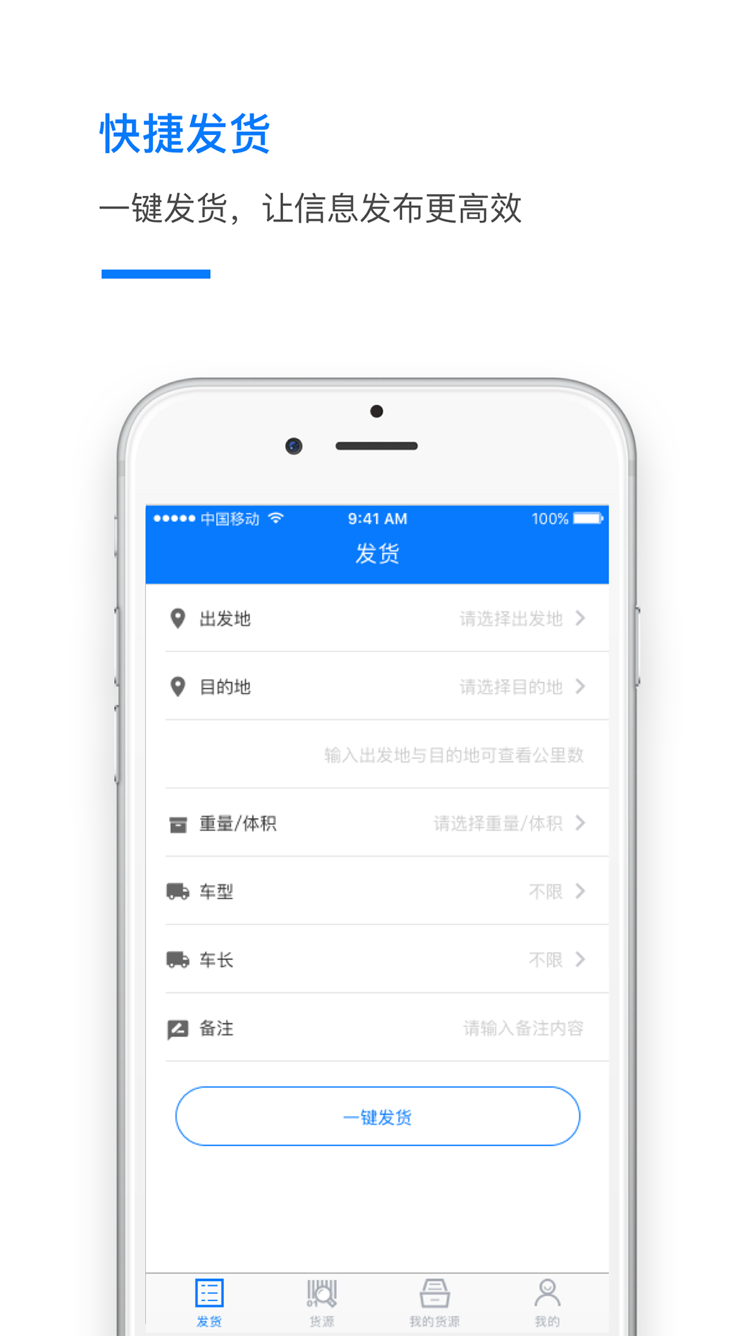运吧·货主版 运吧·货主版
