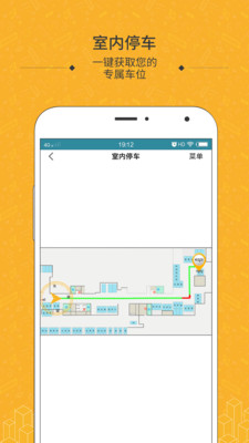 约停车图3