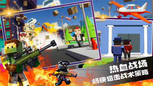 像素吃鸡大作战图3