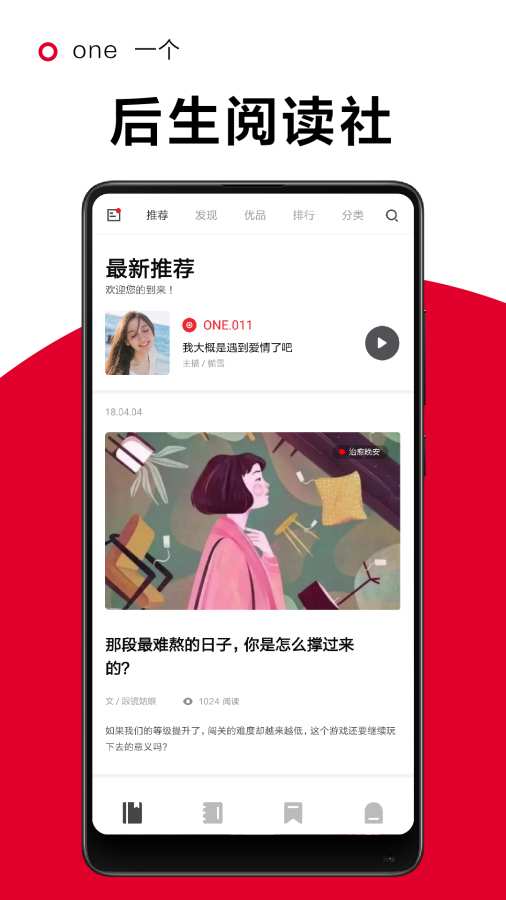 一角阅读图1