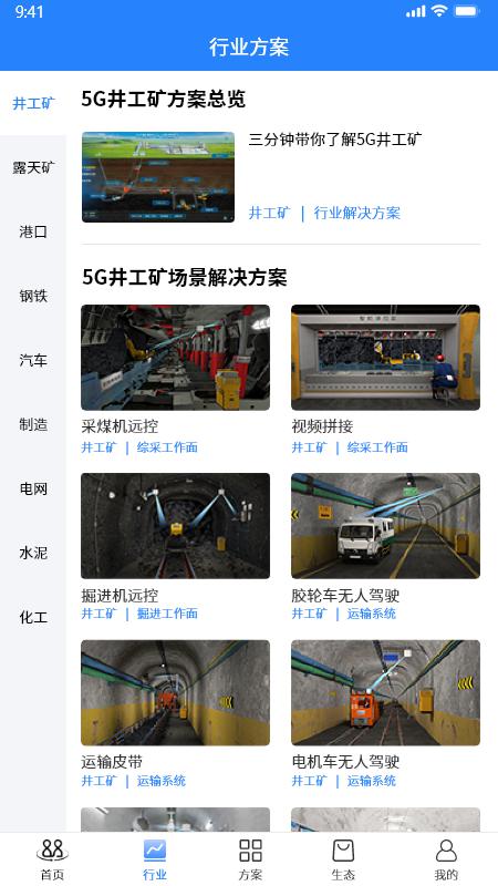 伙伴360app图2