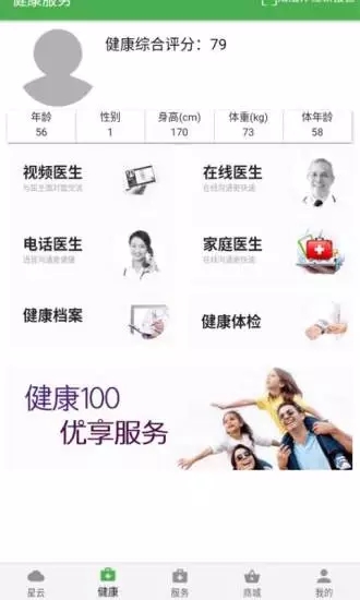 北斗凯普星云