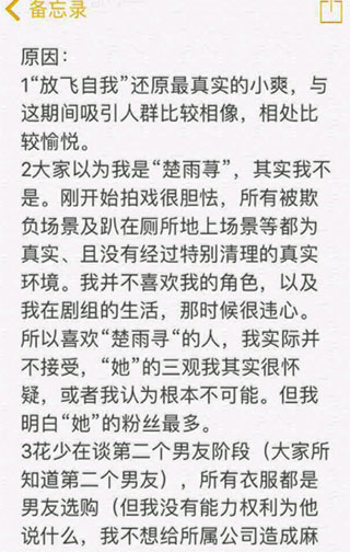 雪糕群郑爽官方下载图3