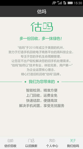 估吗图3