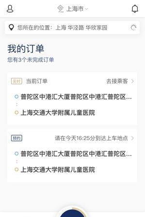 玖州出行图3