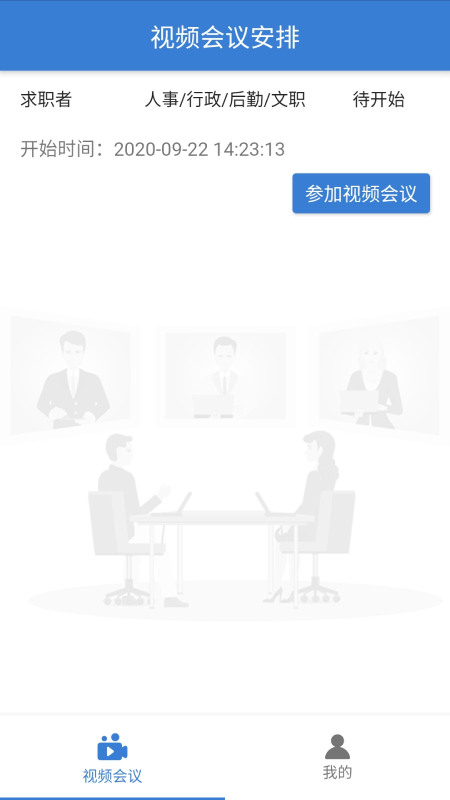 北方人才云视频图3