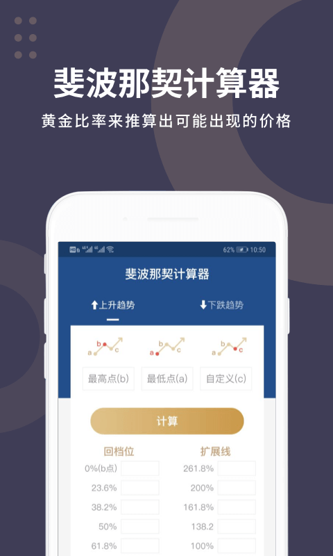 汇通计算器图2