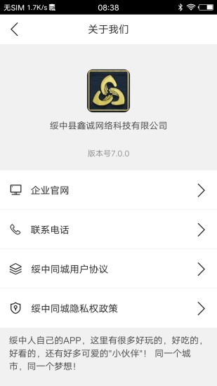 绥中同城图4