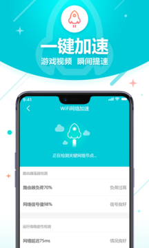 无线WiFi管家图4