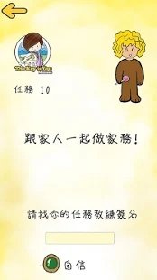 你就是钥匙The Key is You Missions图1