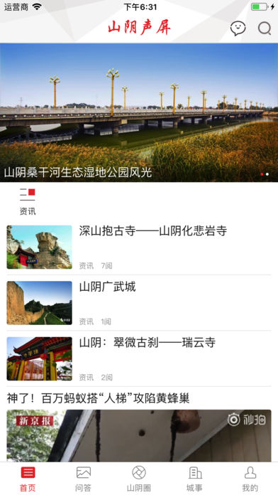 爱山阴图1