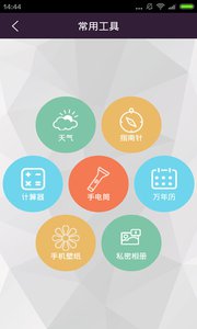千多应用圈
