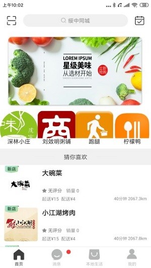 绥中同城图1