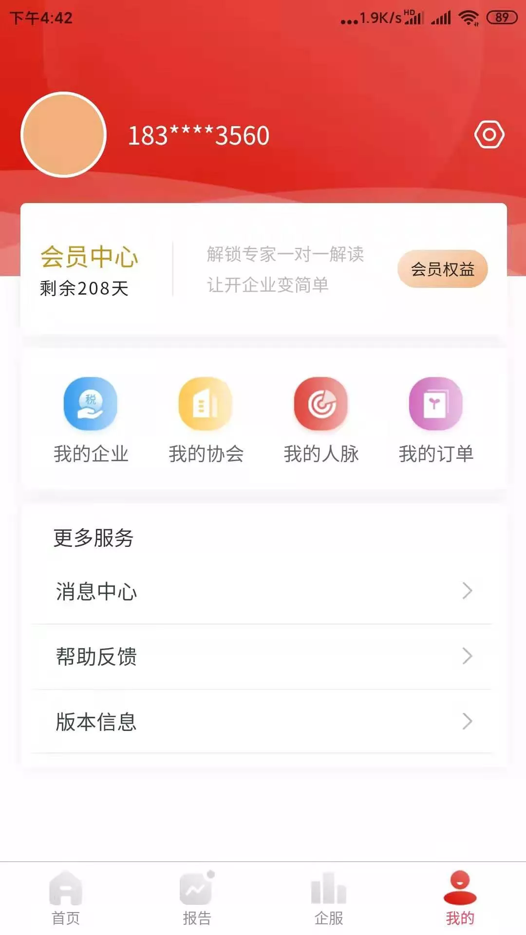 国民征信图3