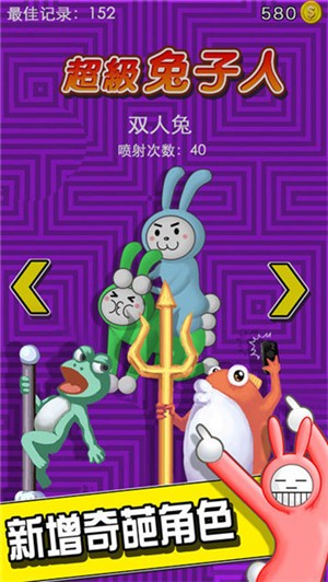 Super Bunny Man(超级兔兔人)图4